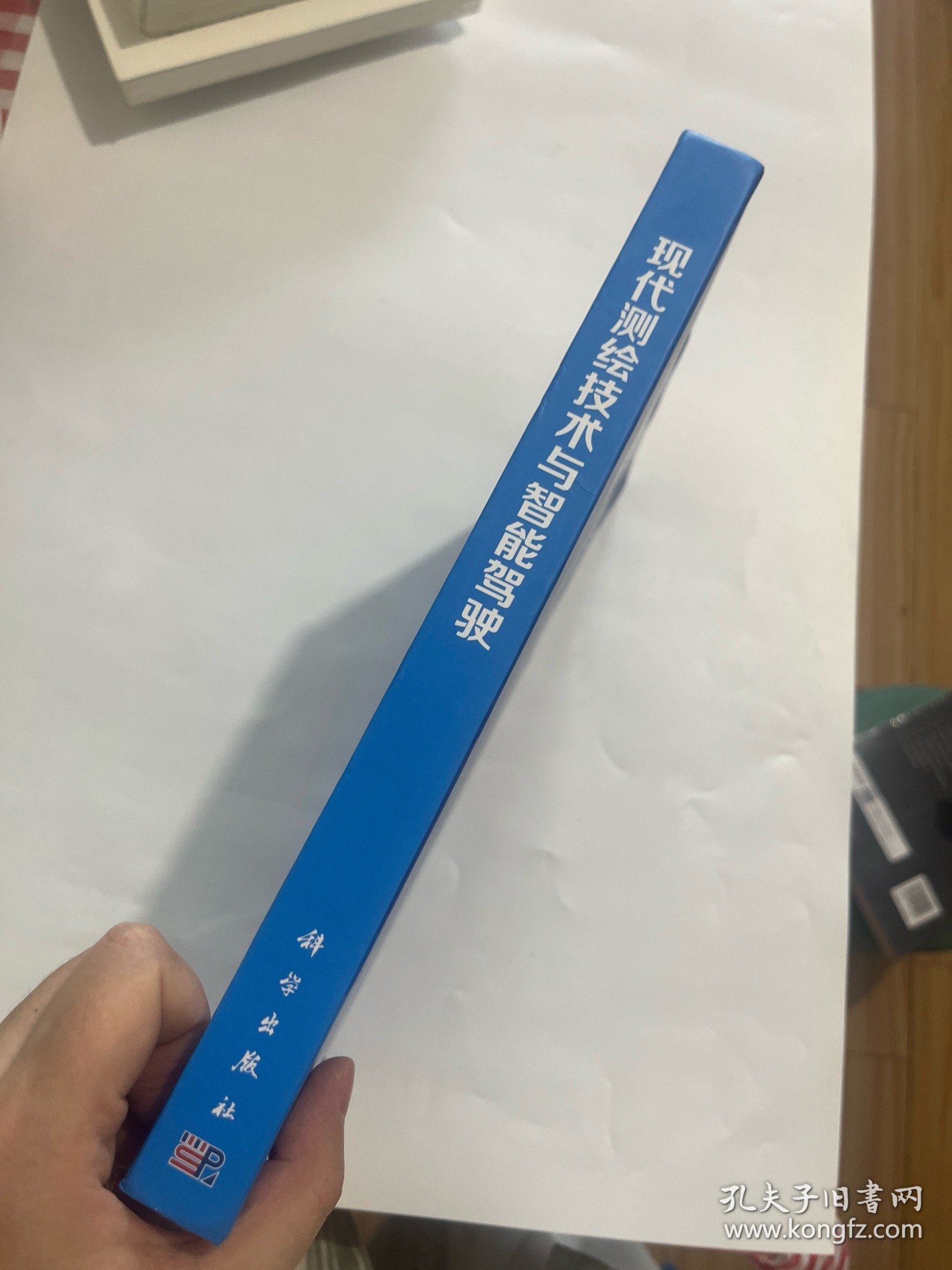 现代测绘技术与智能驾驶