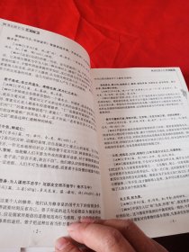 四书五经 名句解析