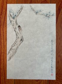 “赵清阁专用笺”木版翻刻！有限复制，上款施蛰存，尺寸18.5/28Cm、五张以上赠纪念专用笺袋一只，数量有限敬请谅解！