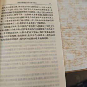 江泽民文选