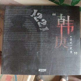 韓庚·1221（銀版）