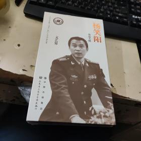 杨笑阳 作品专辑（DVD9 10张） 未开封