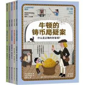 奇妙的人文冒险(全5册)