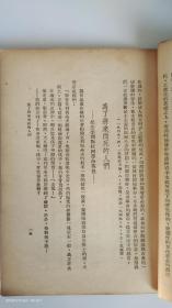 论人民民主