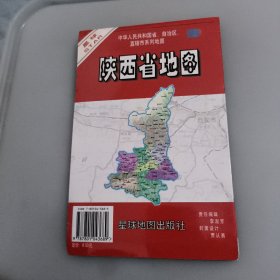 陕西省地图