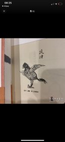 古本山海经图说（上下）：增订珍藏本