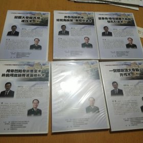 中国医师协会颅脑创伤适宜技术推广系列教材6盒DVD