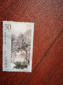 实寄票，1994一14(6一5)T傅抱石作品50分邮票