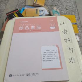 粉笔公考2020国考公务员考试用书决战行测5000题言语理解与表达行测5000题省考联考行测专项真题公务员