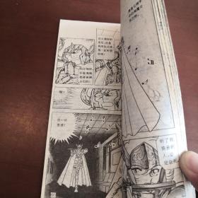 海南版 女神的圣斗士 海皇波士顿卷2(裁剪瑕疵窄)