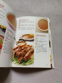 家常酱料一本就够（超值版）