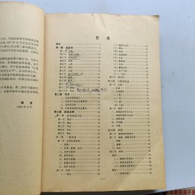 诊断学基础
