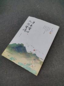 汪曾祺草木有心，人间有情