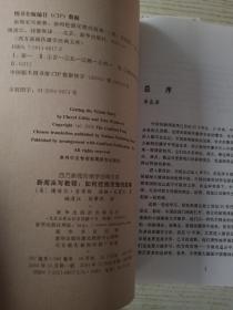 新闻采写教程：西方新闻传播学经典文库