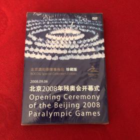 北京2008年残奥会开幕式 北京奥组委隆重推出珍藏版DVD