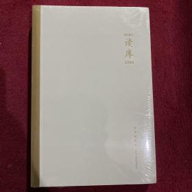 读库2203
