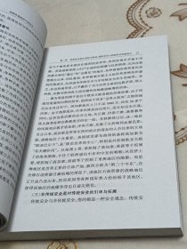 战略机遇期的中国安全