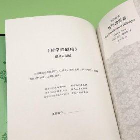 【山羊皮装帧】【编号P007】《哲学的慰藉》定制版（紫色光边）无盒无函套