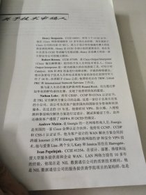 VPN故障诊断与排除