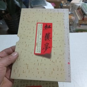 红楼梦