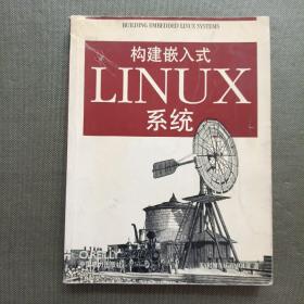 构建嵌入式LINUX系统