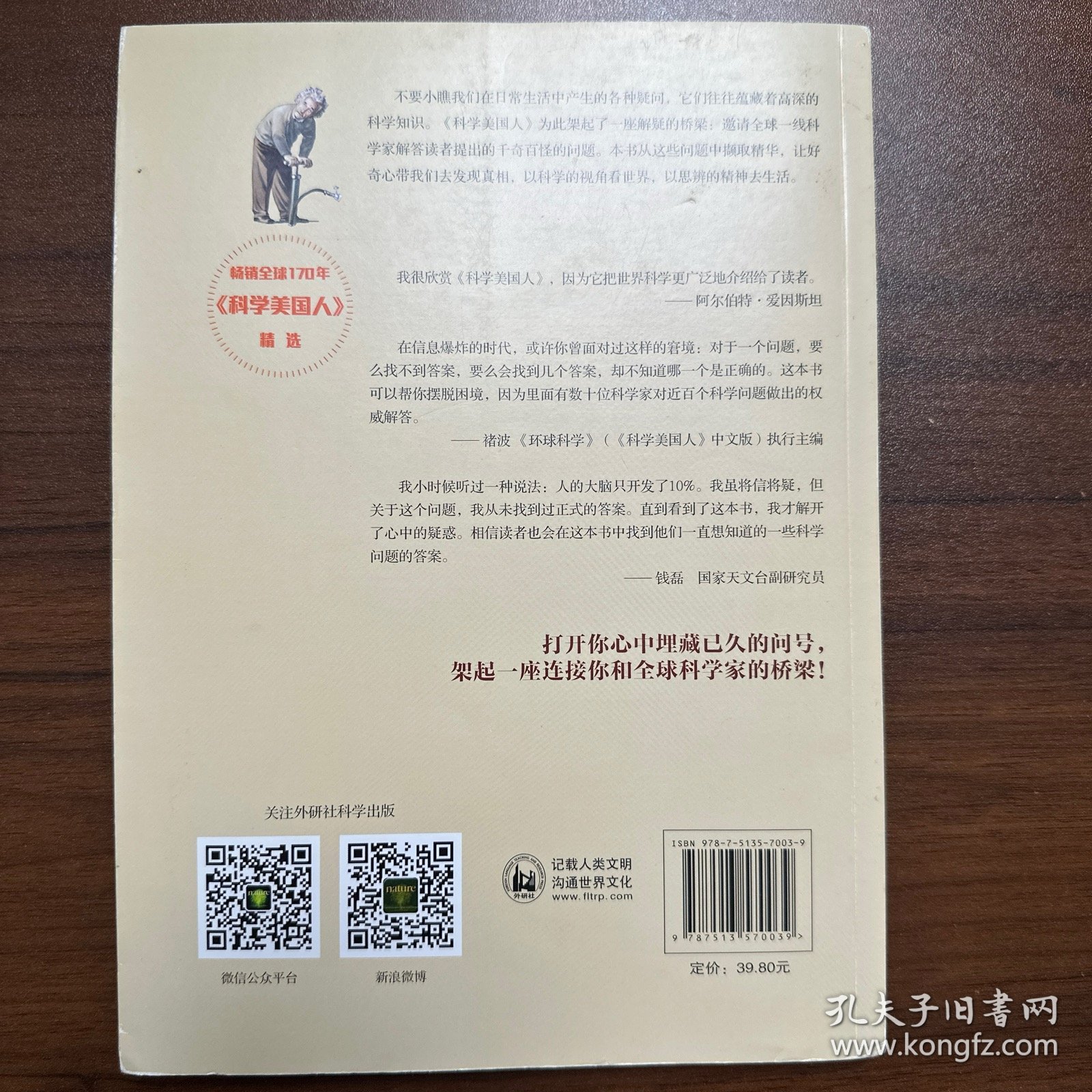 再稀奇古怪的问题也有个科学答案