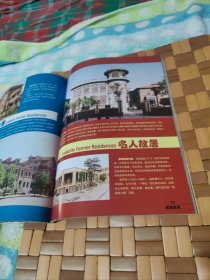 天津旅游 画刊 近代中国看天津 【今日小白楼，静园傅仪在天津，大悲禅院，老城厢里的传统风情，天津卫里吃什么，茶馆相声，天津千年古镇杨柳青，天津天后宫，等见图！】