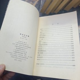 郁达夫文集 全12册