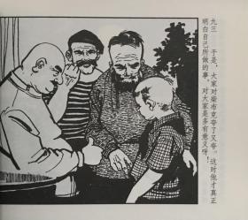 老连环画珍藏《一个新奇的合作社》邓柯绘画，连环画出版社，平装正版，一版一印3000册