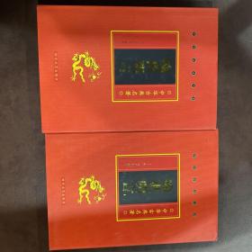喻世名言（上下两册）