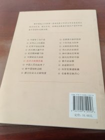 青少年学习中共党史丛书之7：血沃大地铸忠魂