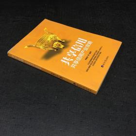 共享信用 共享信用产业攻略【书口稍脏】