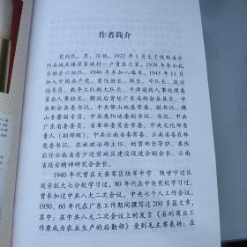 辯證法唯物論  毛泽东著1943年出版
党向民老党员收藏用书 ***文献精品