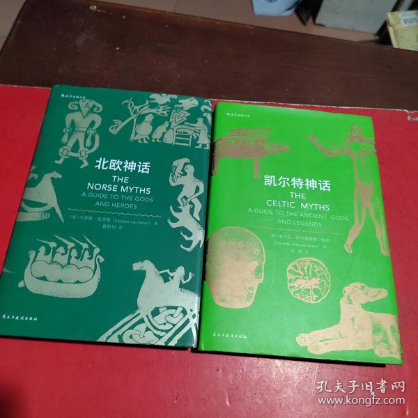 凯尔特神话+北欧神话+埃及神话(共售3本)