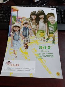 8开 米罗可儿·主题背景下的幼儿美术活动活页教材：幼儿园小班 《 慢慢走》活页一张（主题：小宝宝）