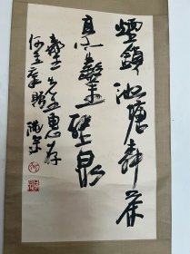 何满宗 36*64  
何满宗老师，1956年出生．汉族．常宁市人。清华大学研究生毕业、硕士学位，国家一级美术师。中国书法家协会国际交流委员会副主任、中国书法家协会理事、湖南省文联副主任，湖南省书法家协会主任