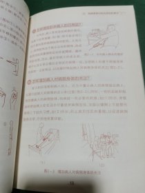 偏瘫康复100问