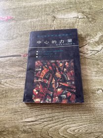 中心的力量：视觉艺术构图研究