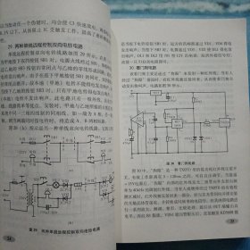 电工实用电子线路与电气线路360例