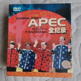 2001 APEC 精彩节目全纪录 DVD未开封