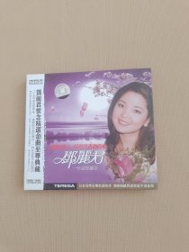 邓丽君---珍爱邓丽君(1CD)