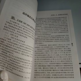 医师继续教育用书：简明临床输血理论与实践