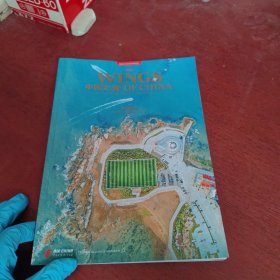 中国之翼2024年8【内页干净 实物拍摄】