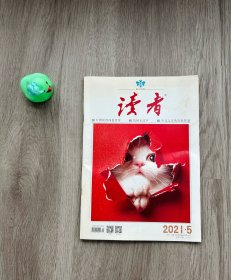 读者｜2021年5月｜总第730期