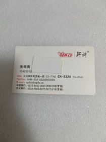 轩礼名片
