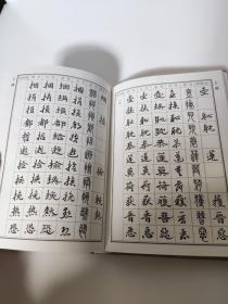 五体字典（大）精装