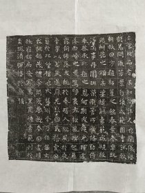 大唐亡宫九品墓志拓片 尺寸32CM 一方小小的墓志，被填写的人生。解读着唐朝宫女悲凉凄惨的命运。亡宫不知何许人也道尽一个女子的悲痛!