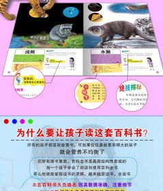 动物王国全景大揭秘