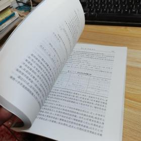 国际经济学(第2版)