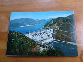 明信片新安江水电站（全12张+水电站介绍）